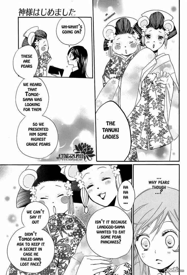 Page 12 Chapter 88.5 Kamisama Hajimemashita