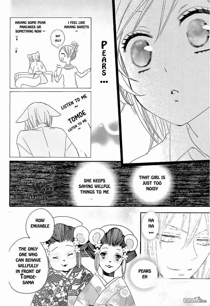 Page 13 Chapter 88.5 Kamisama Hajimemashita