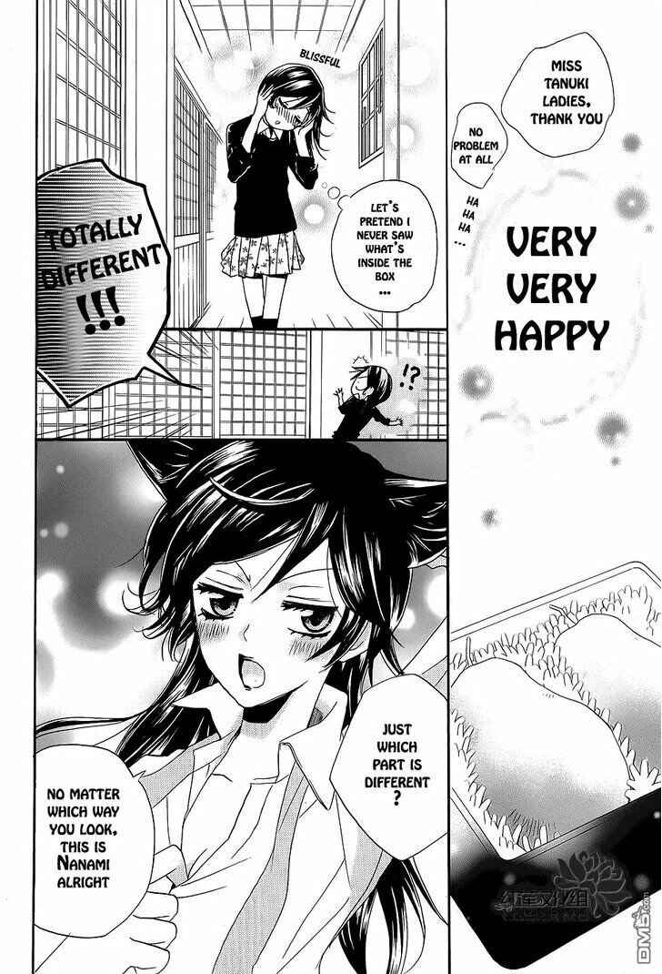 Page 15 Chapter 88.5 Kamisama Hajimemashita