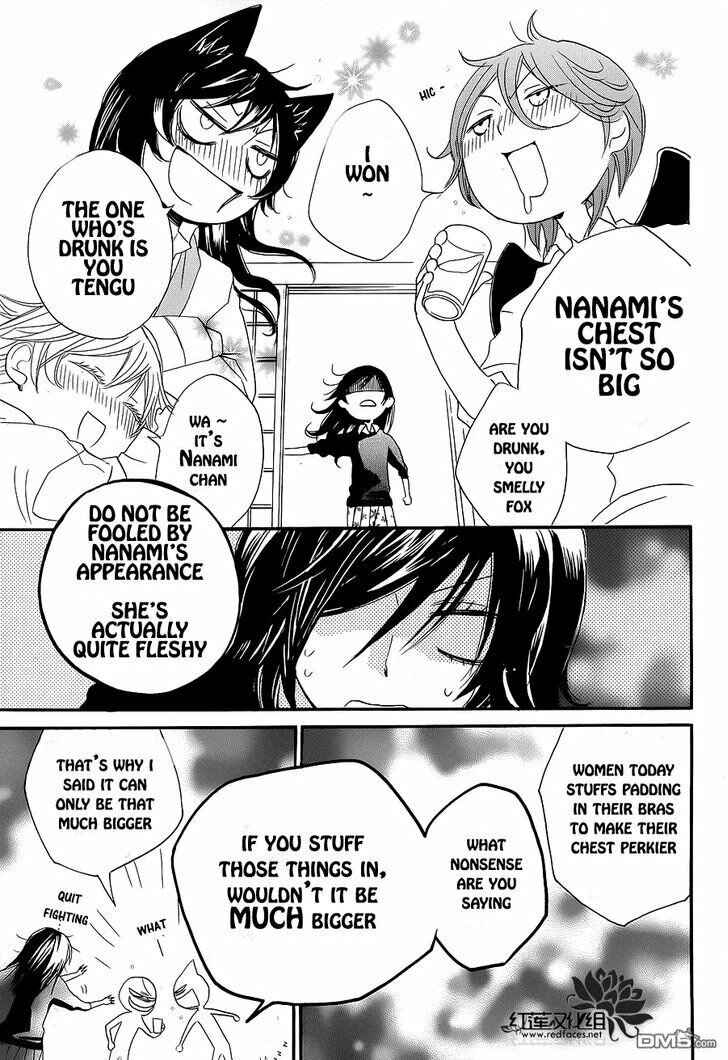 Page 16 Chapter 88.5 Kamisama Hajimemashita
