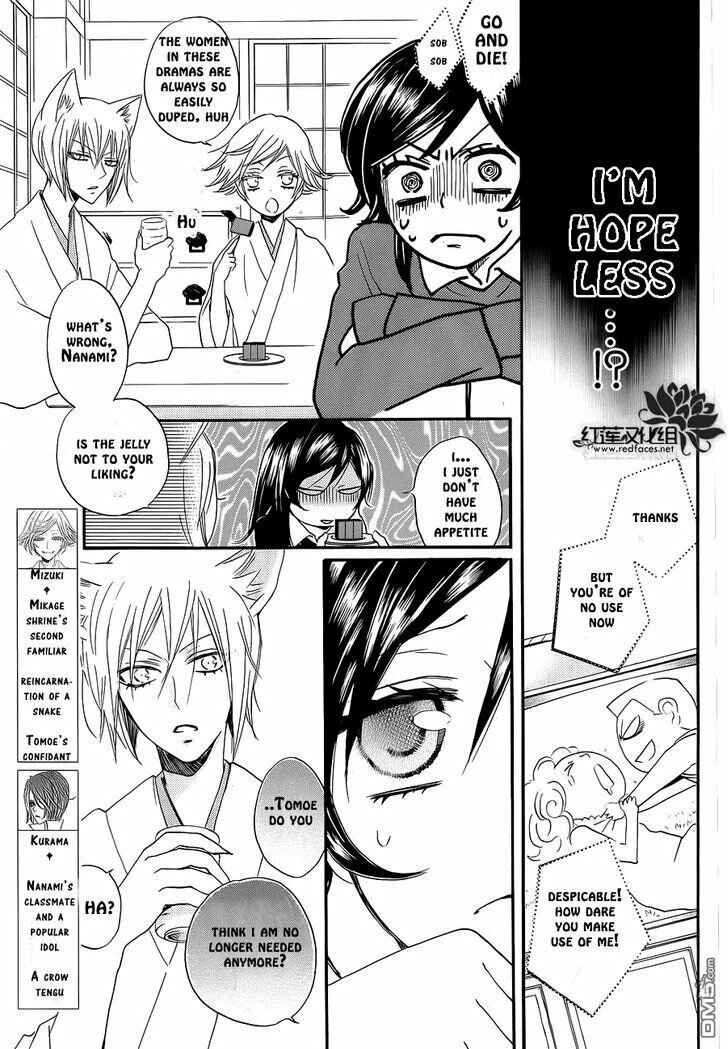 Page 4 Chapter 88.5 Kamisama Hajimemashita