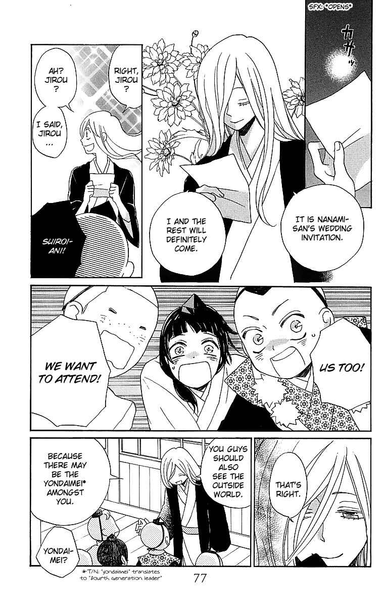 Page 14 Chapter 146 Kamisama Hajimemashita