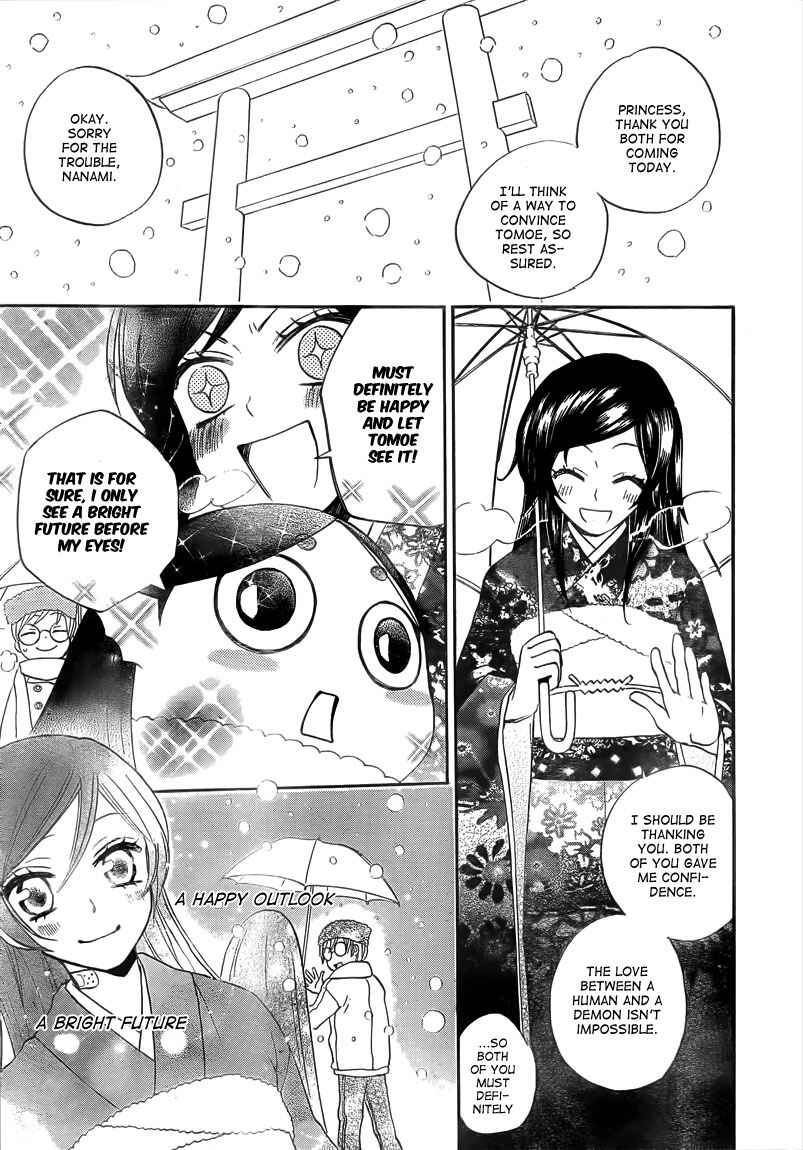 Page 1 Chapter 79 Kamisama Hajimemashita