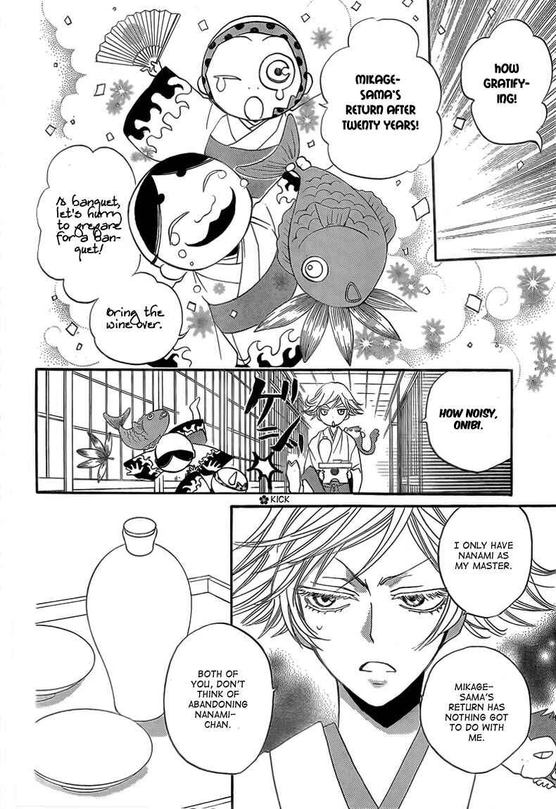 Page 13 Chapter 79 Kamisama Hajimemashita