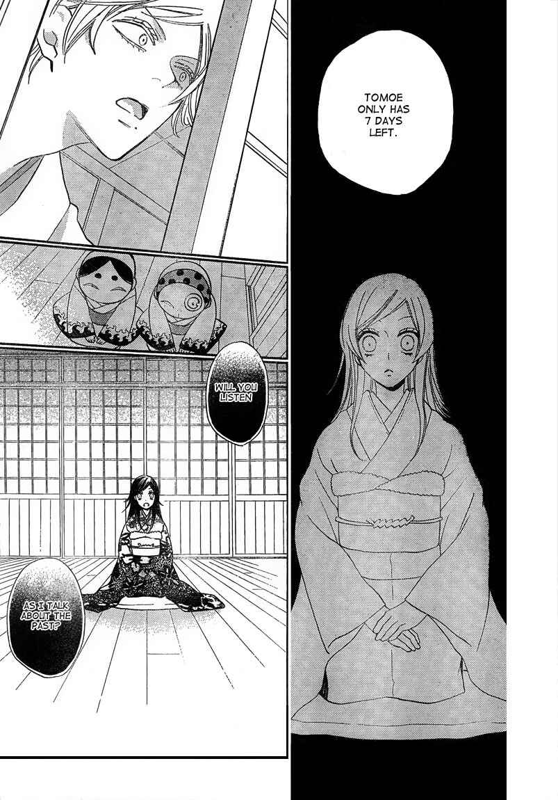 Page 16 Chapter 79 Kamisama Hajimemashita
