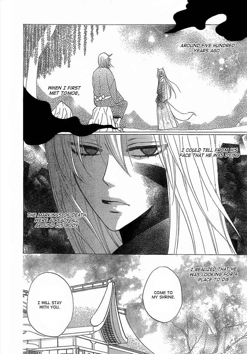 Page 17 Chapter 79 Kamisama Hajimemashita