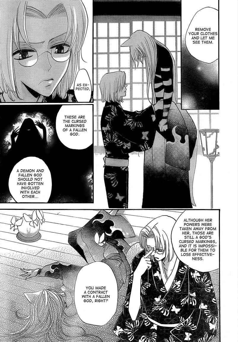 Page 18 Chapter 79 Kamisama Hajimemashita
