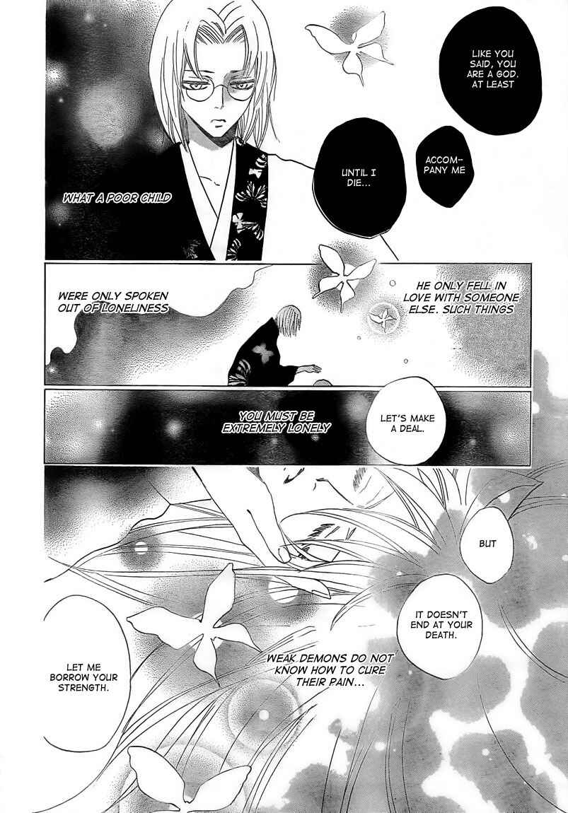 Page 21 Chapter 79 Kamisama Hajimemashita