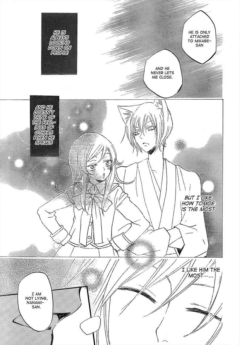 Page 26 Chapter 79 Kamisama Hajimemashita