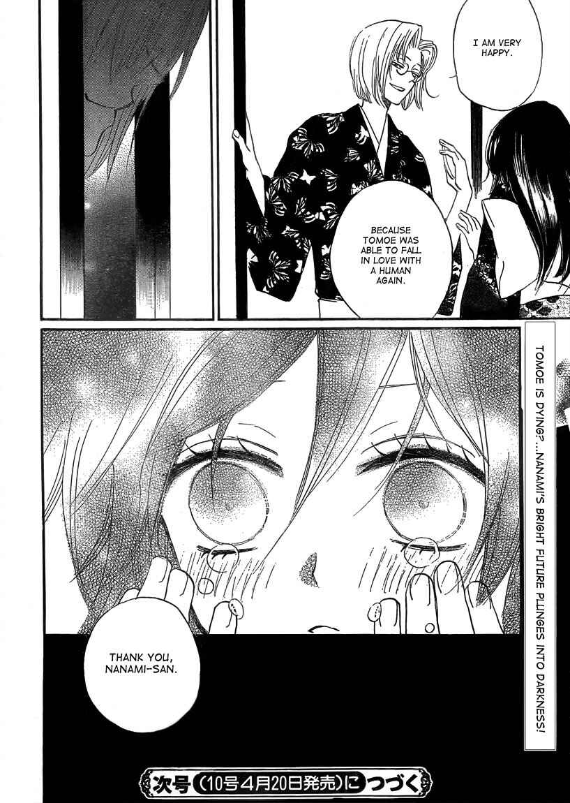 Page 29 Chapter 79 Kamisama Hajimemashita