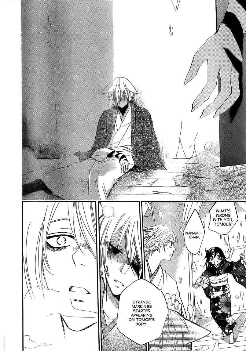 Page 4 Chapter 79 Kamisama Hajimemashita