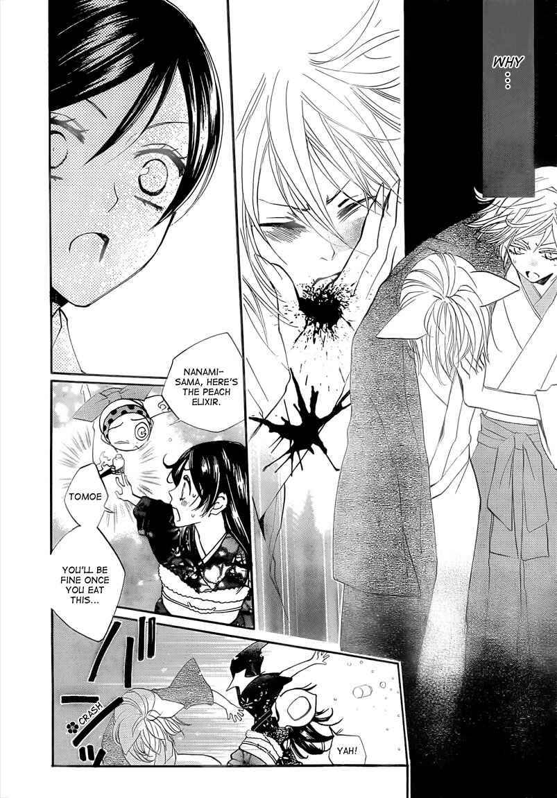 Page 6 Chapter 79 Kamisama Hajimemashita