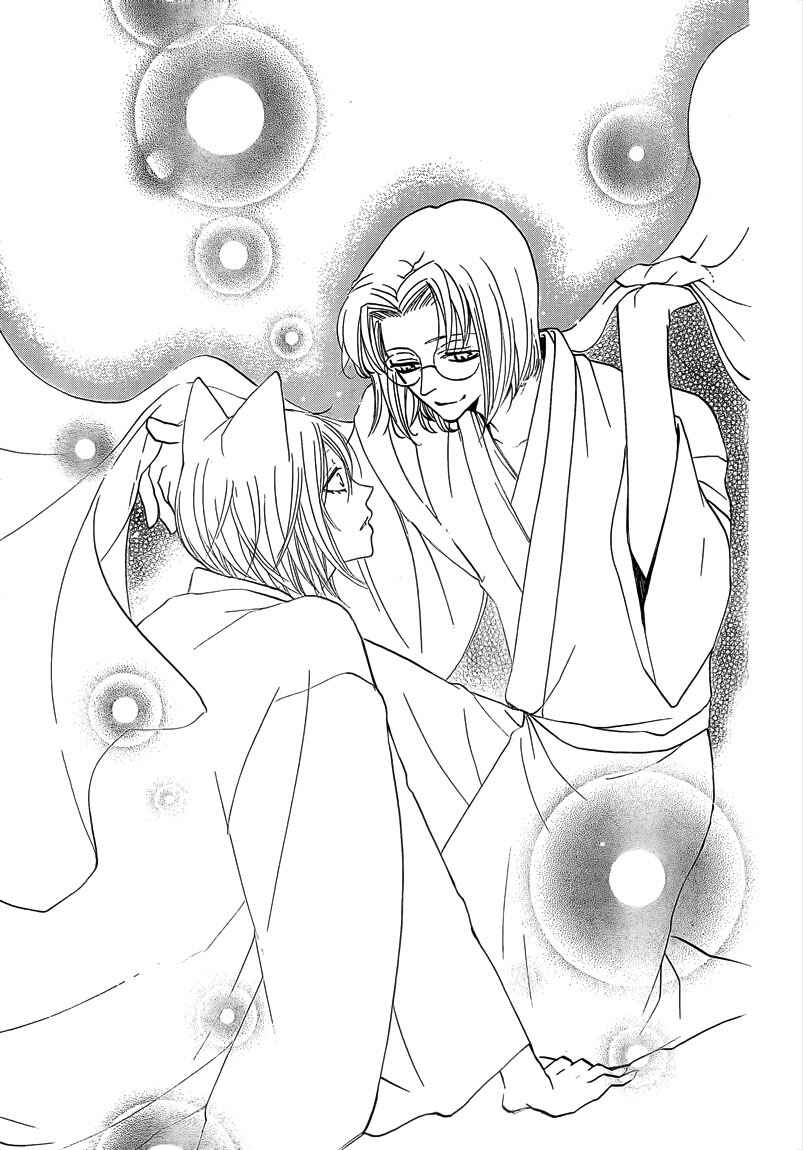Page 9 Chapter 79 Kamisama Hajimemashita