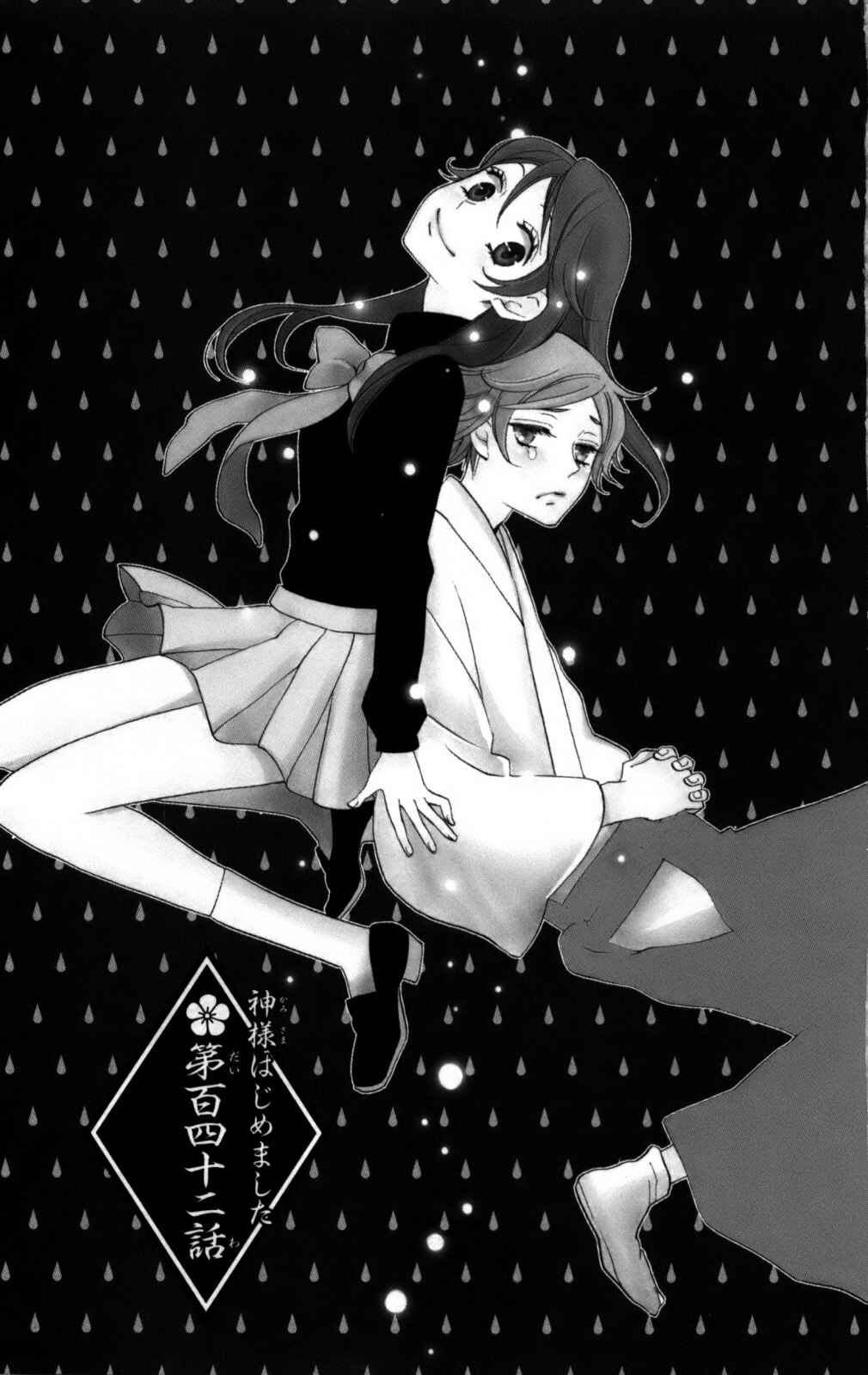 Page 2 Chapter 142 Kamisama Hajimemashita