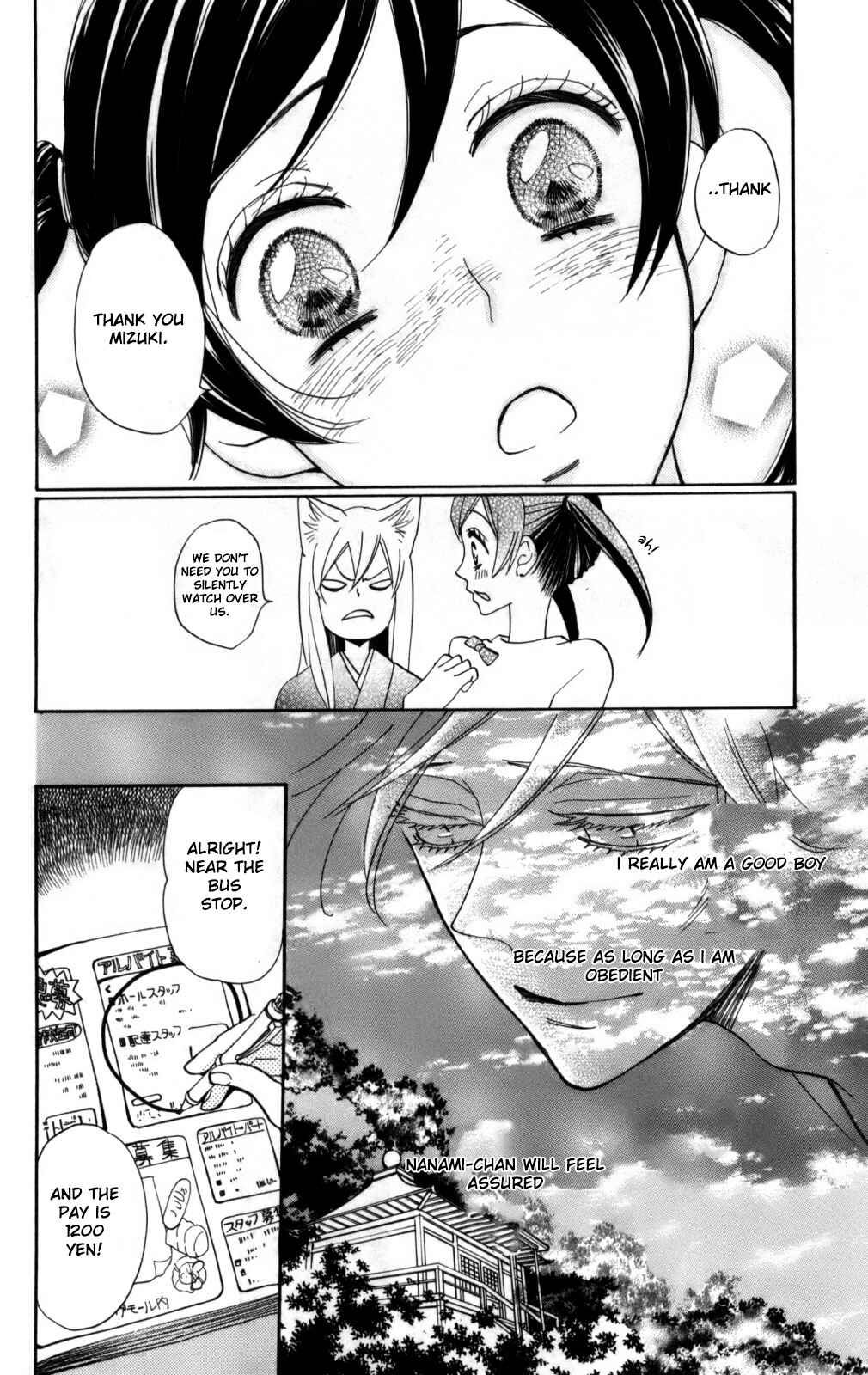 Page 5 Chapter 142 Kamisama Hajimemashita