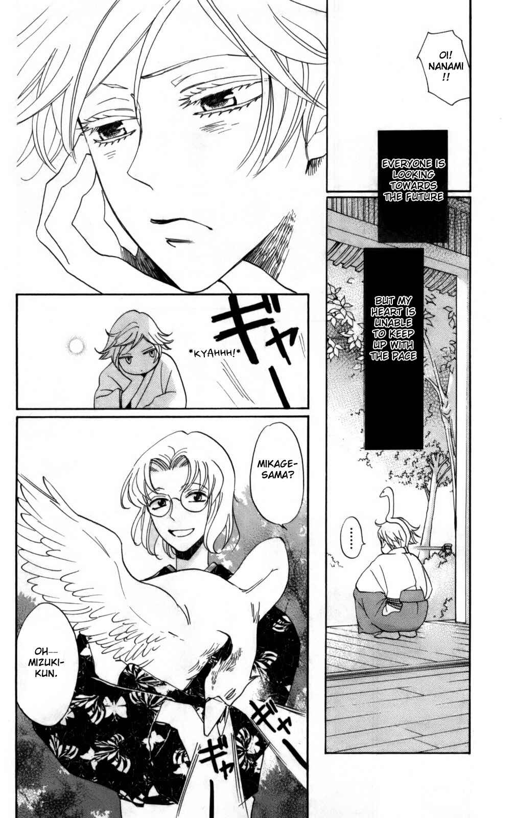 Page 7 Chapter 142 Kamisama Hajimemashita