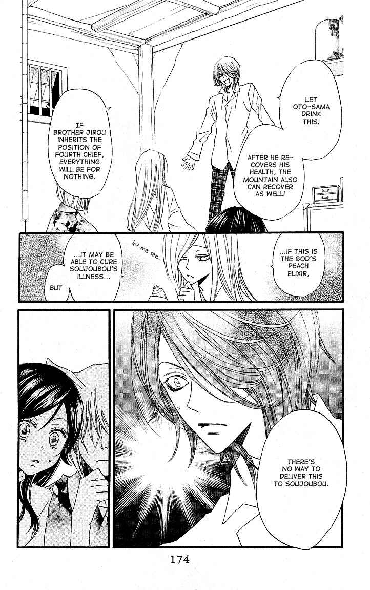 Page 14 Chapter 54 Kamisama Hajimemashita