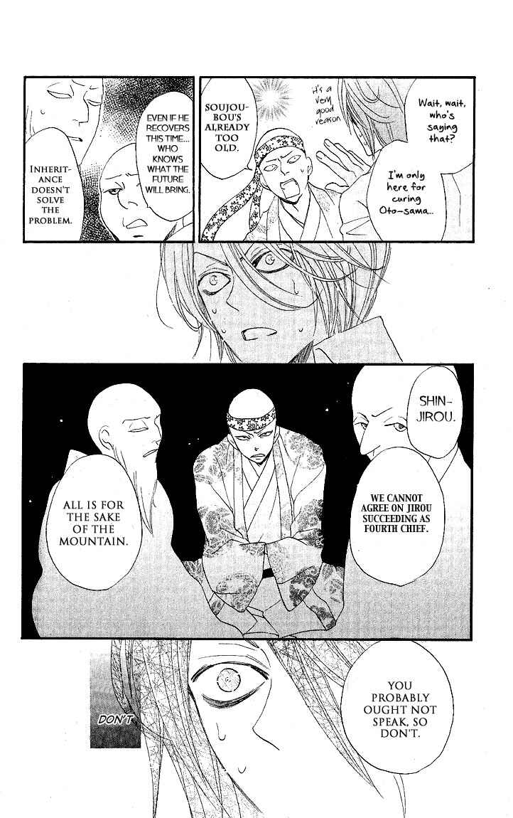 Page 20 Chapter 54 Kamisama Hajimemashita