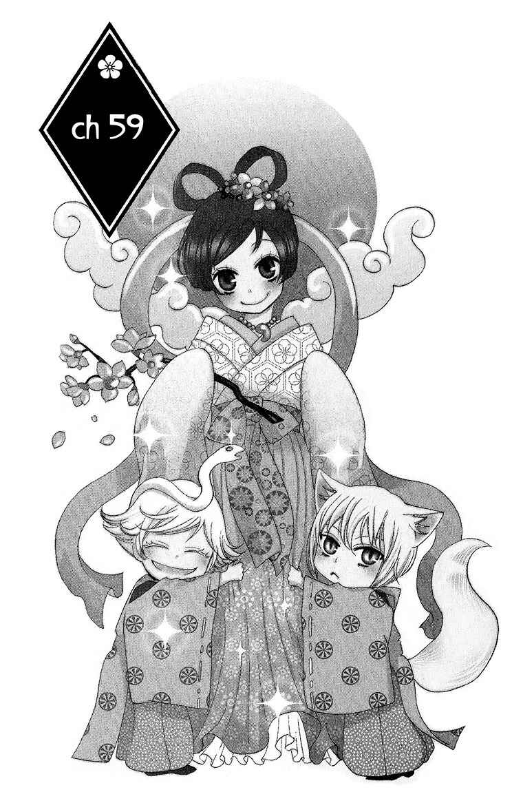 Page 1 Chapter 59 Kamisama Hajimemashita