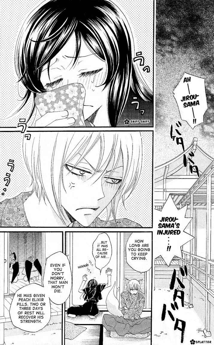 Page 17 Chapter 59 Kamisama Hajimemashita