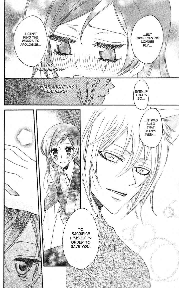 Page 18 Chapter 59 Kamisama Hajimemashita