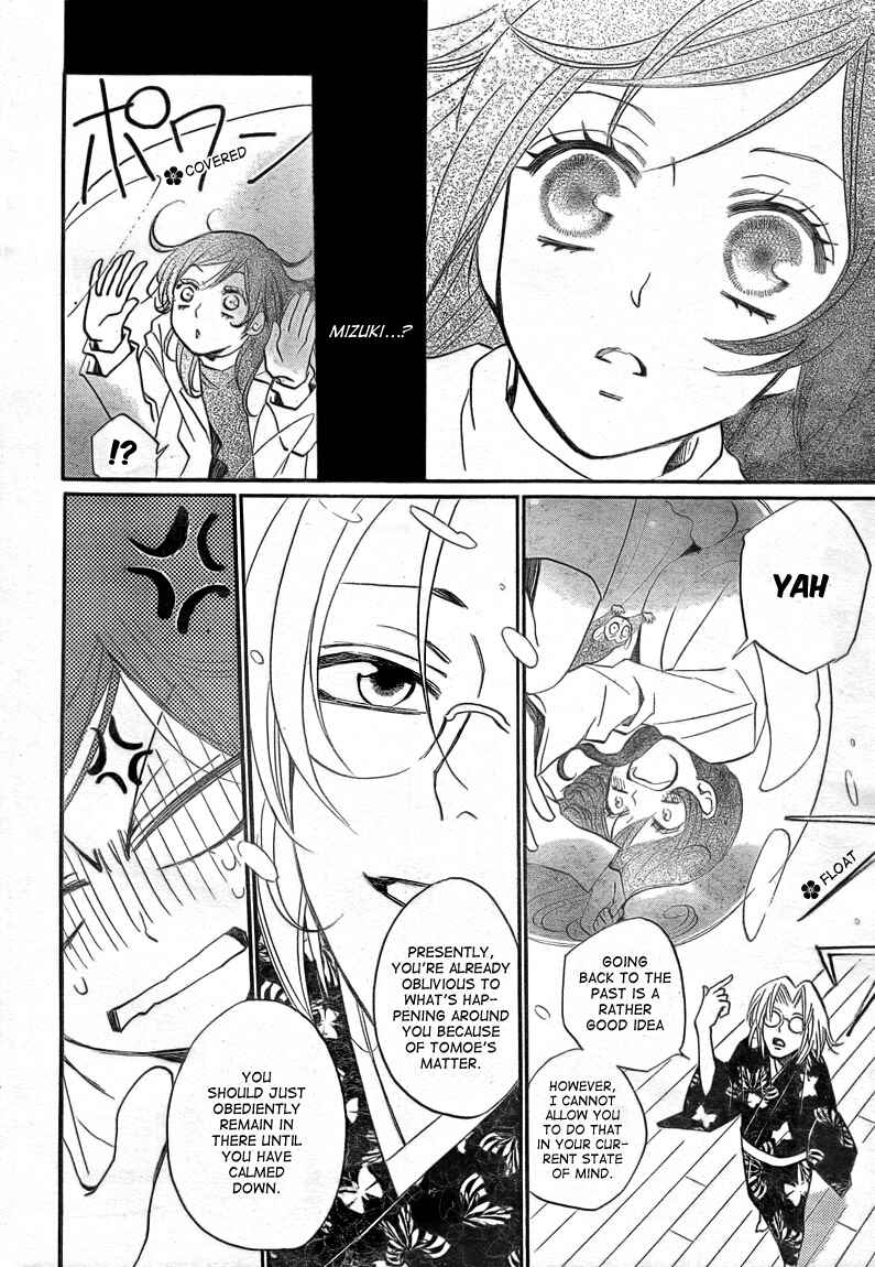Page 10 Chapter 81 Kamisama Hajimemashita