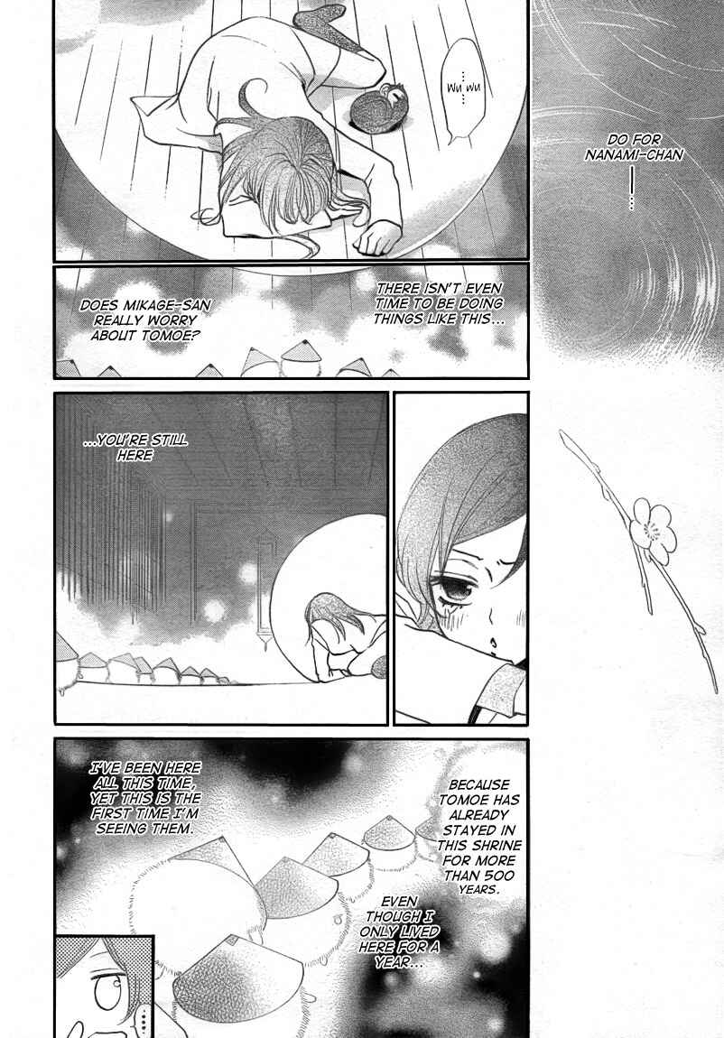 Page 12 Chapter 81 Kamisama Hajimemashita