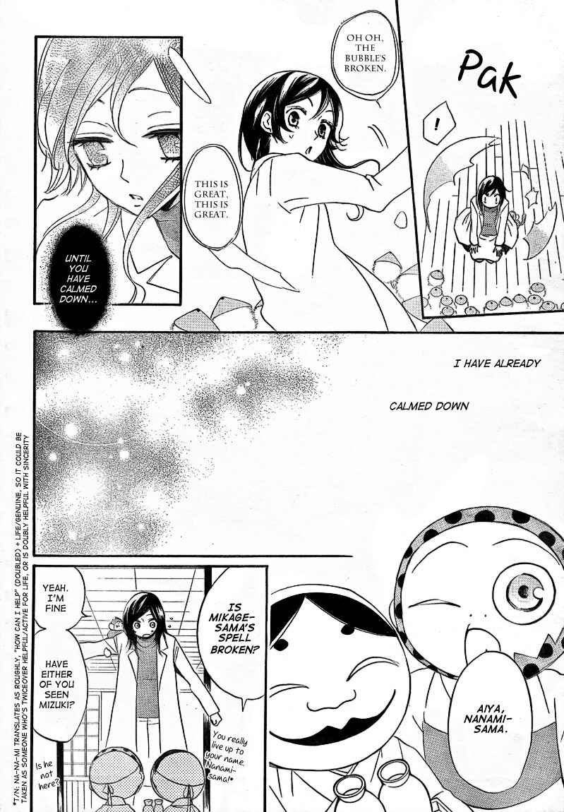Page 16 Chapter 81 Kamisama Hajimemashita