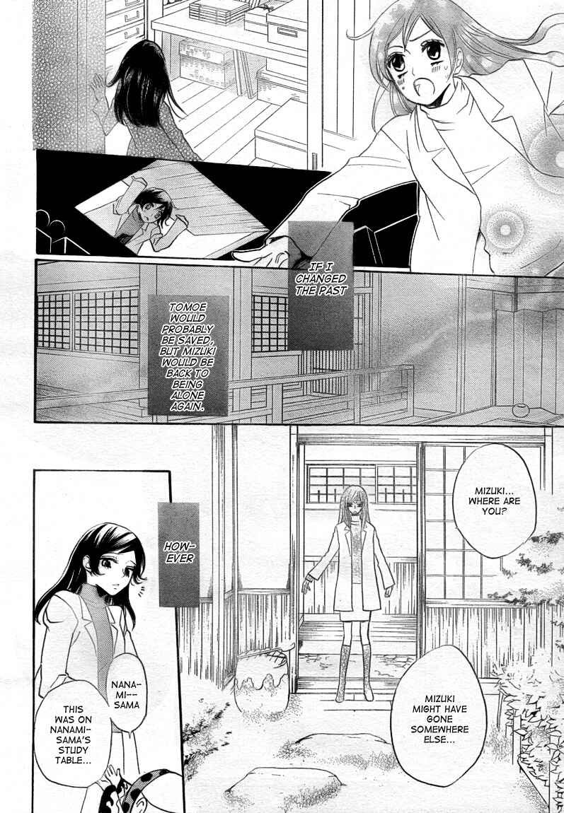 Page 19 Chapter 81 Kamisama Hajimemashita