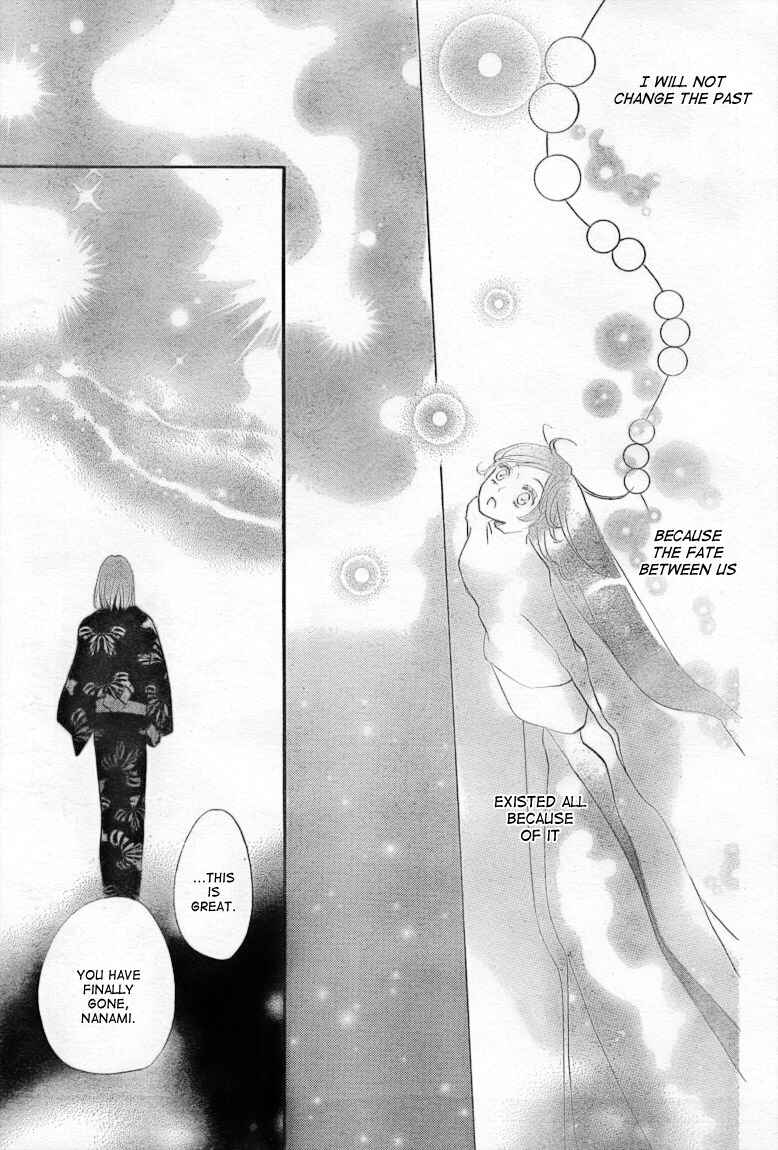 Page 28 Chapter 81 Kamisama Hajimemashita