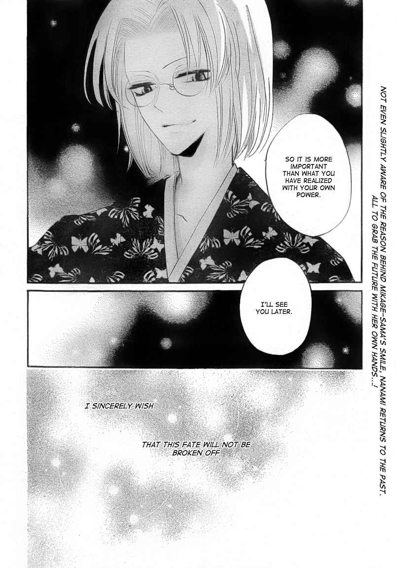 Page 29 Chapter 81 Kamisama Hajimemashita
