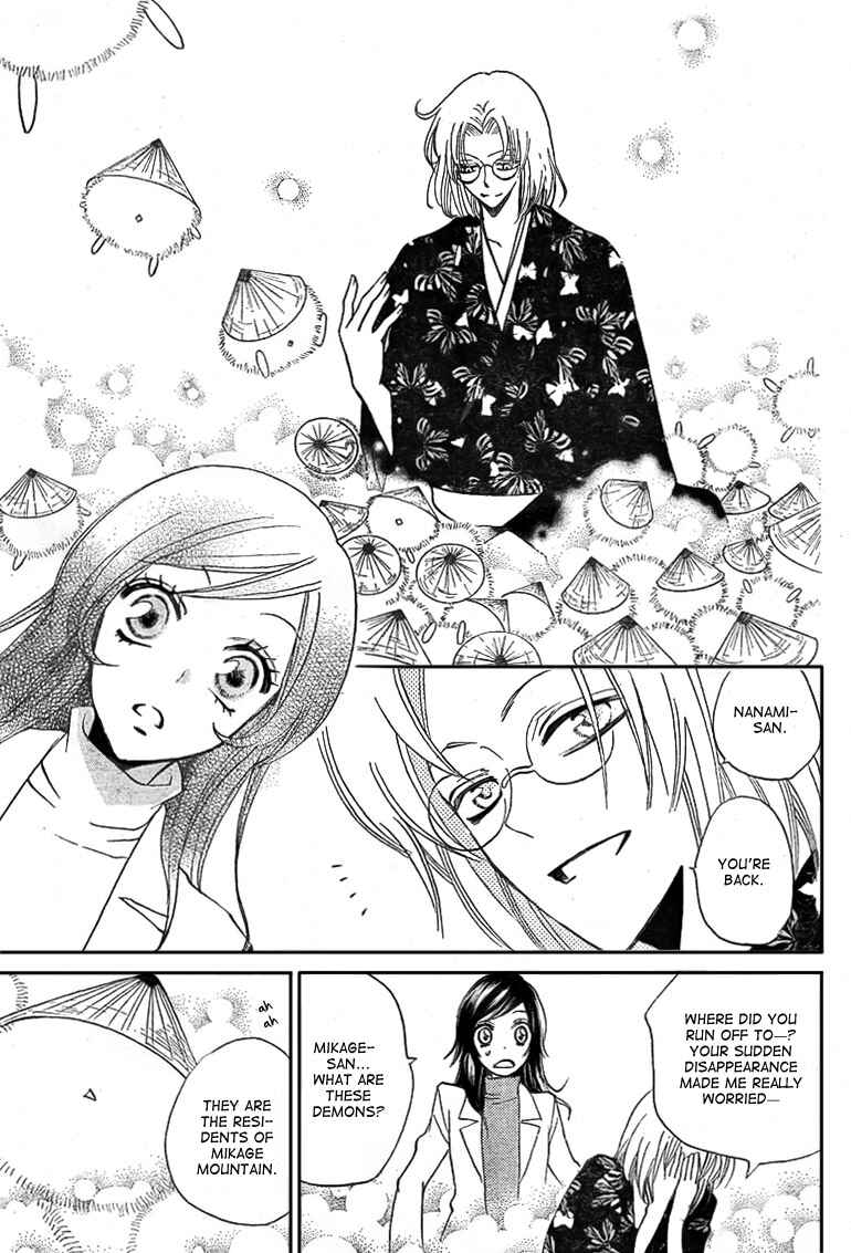 Page 5 Chapter 81 Kamisama Hajimemashita