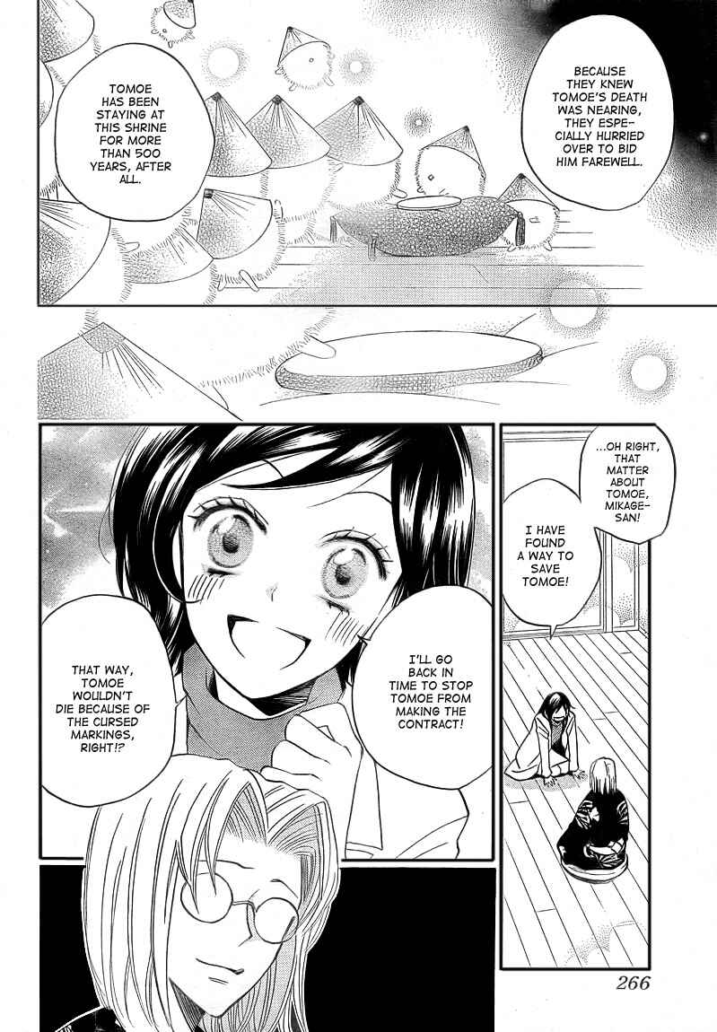 Page 6 Chapter 81 Kamisama Hajimemashita