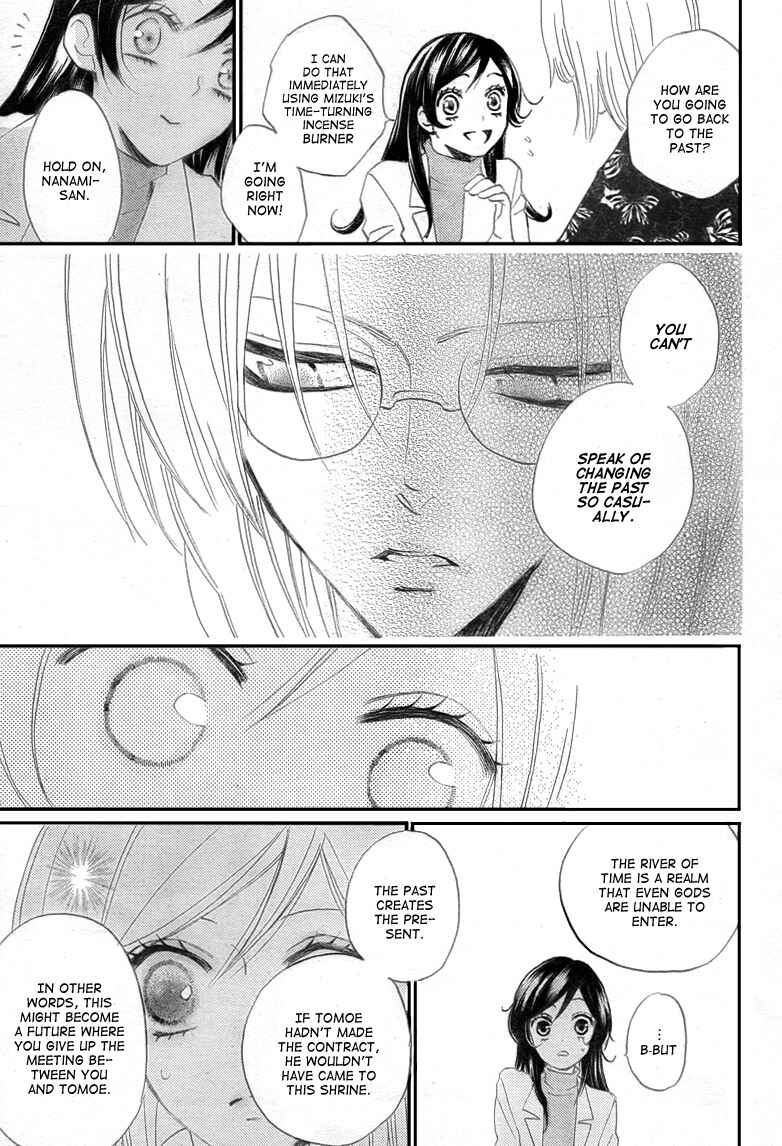 Page 7 Chapter 81 Kamisama Hajimemashita