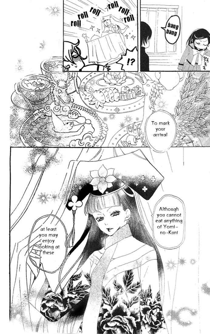 Page 21 Chapter 43 Kamisama Hajimemashita