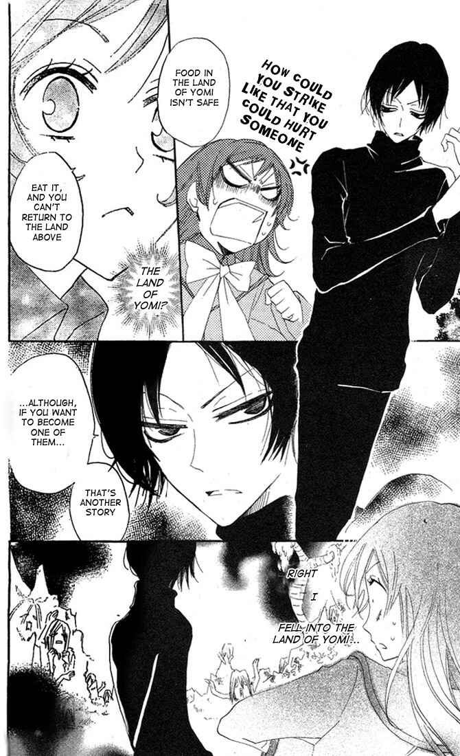 Page 5 Chapter 43 Kamisama Hajimemashita