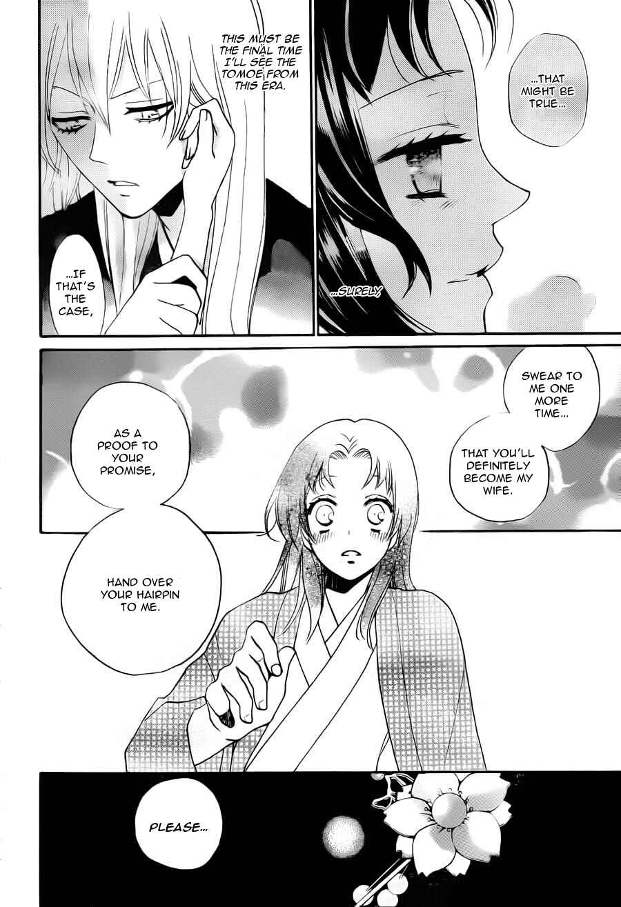 Page 14 Chapter 95 Kamisama Hajimemashita