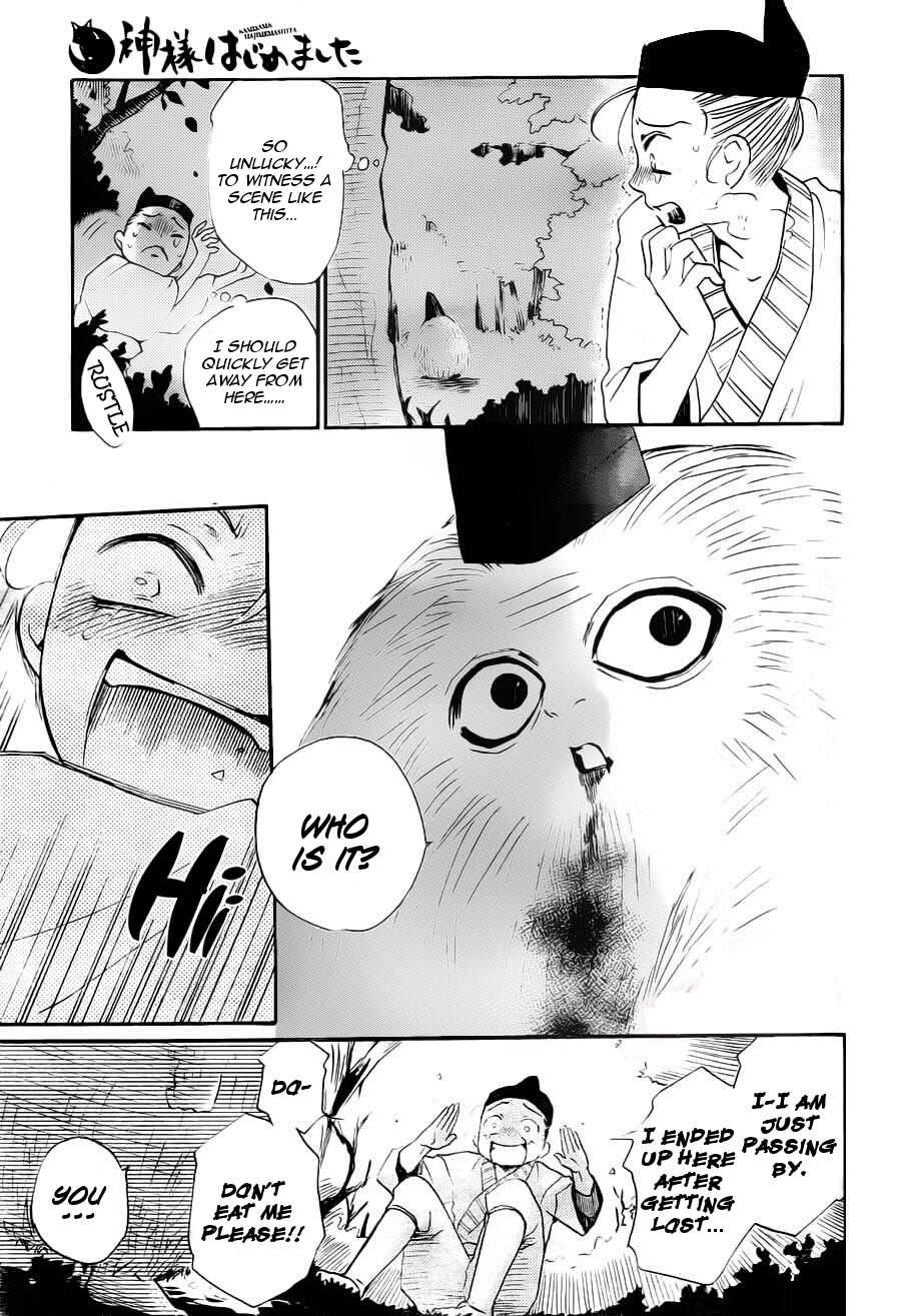 Page 3 Chapter 95 Kamisama Hajimemashita