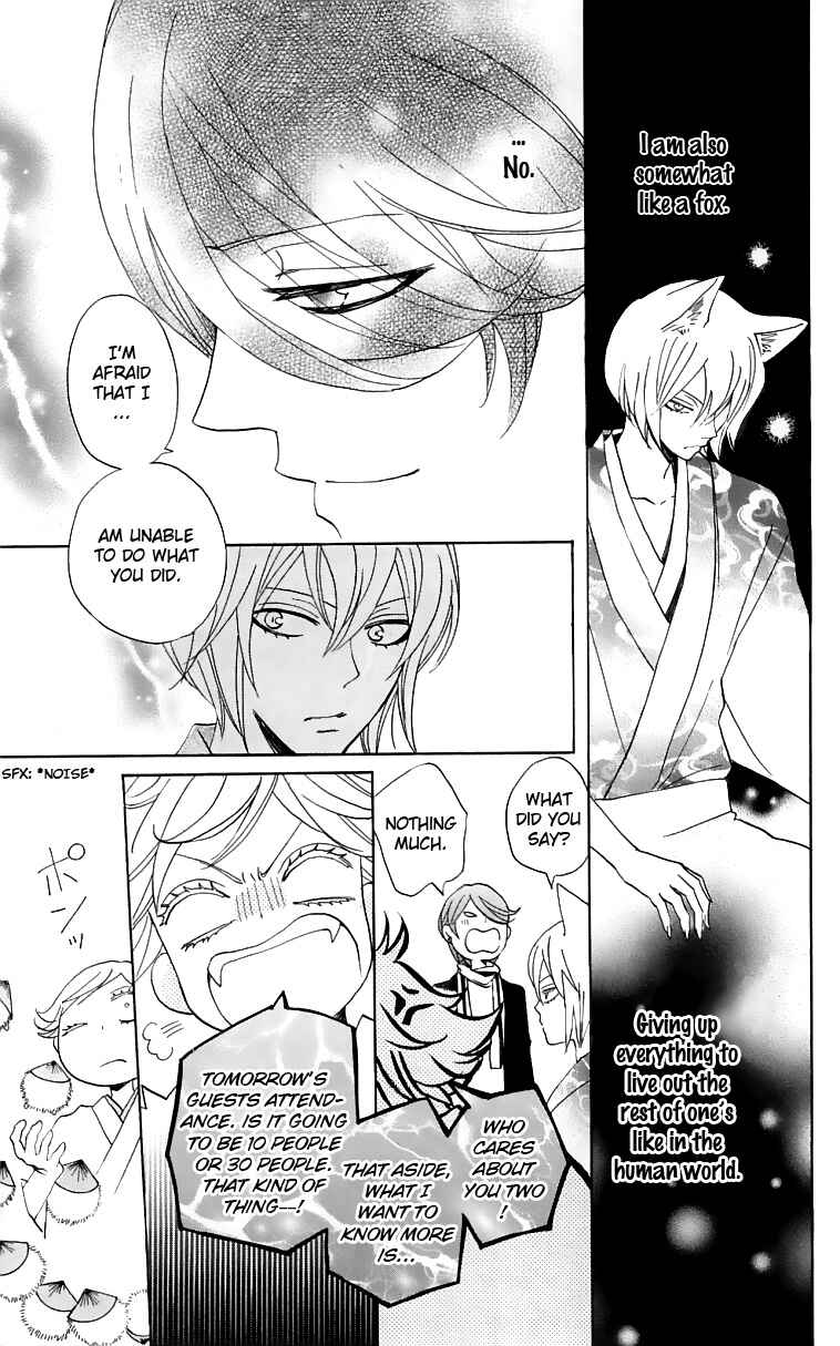 Page 12 Chapter 147 Kamisama Hajimemashita