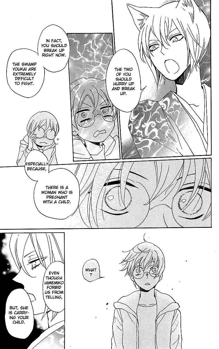 Page 16 Chapter 147 Kamisama Hajimemashita