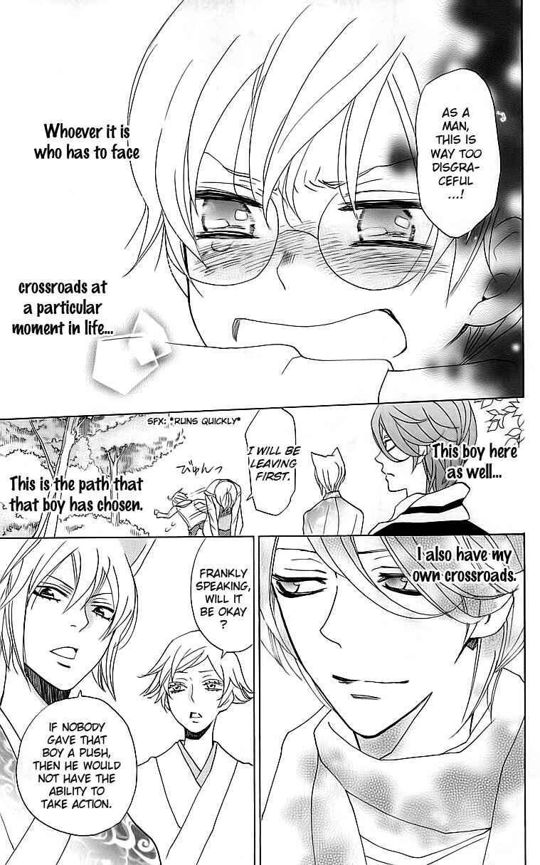 Page 18 Chapter 147 Kamisama Hajimemashita