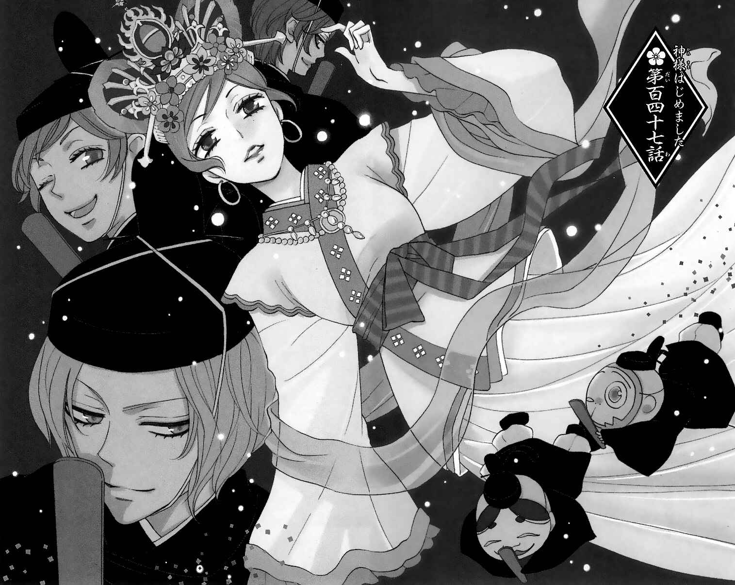 Page 2 Chapter 147 Kamisama Hajimemashita