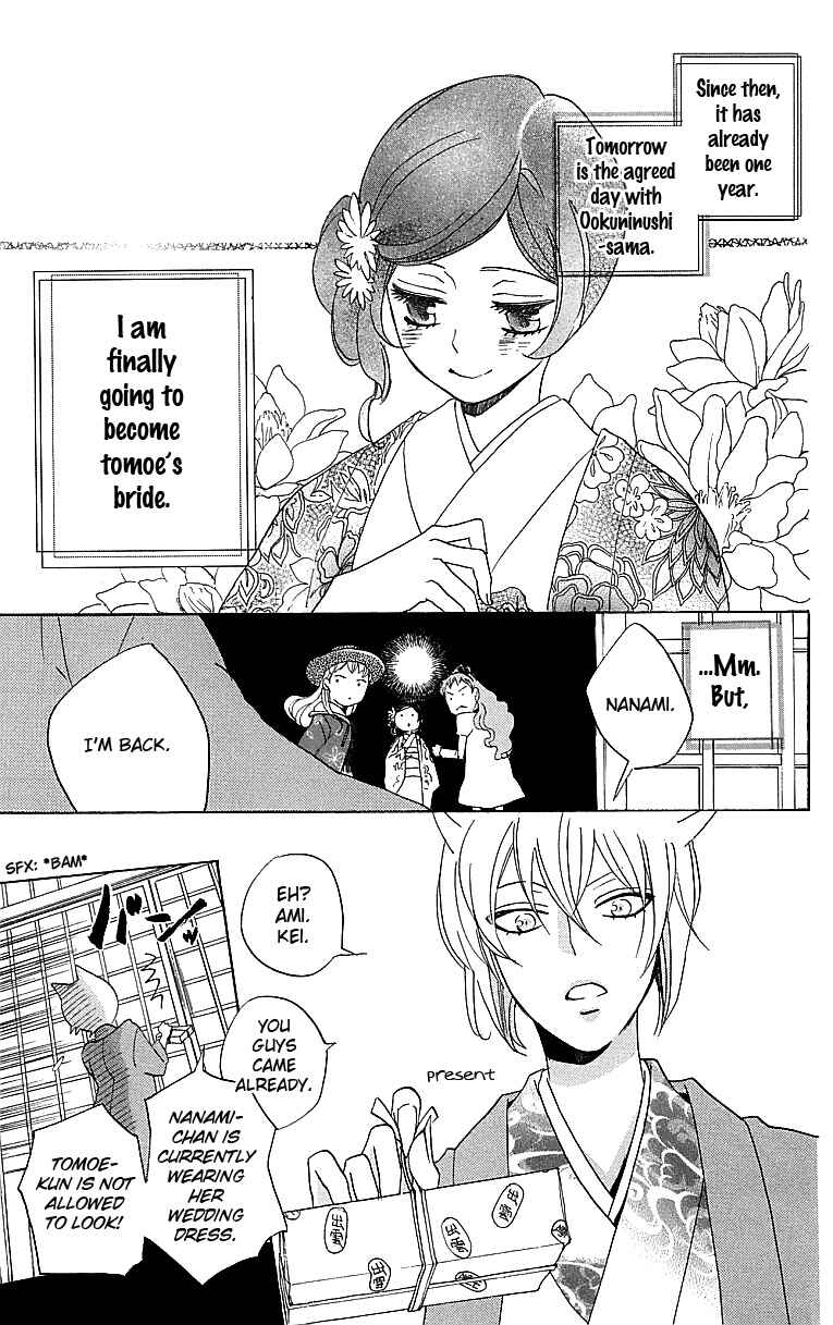 Page 6 Chapter 147 Kamisama Hajimemashita