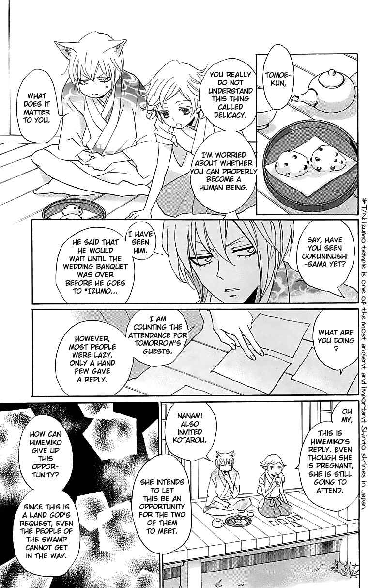 Page 8 Chapter 147 Kamisama Hajimemashita