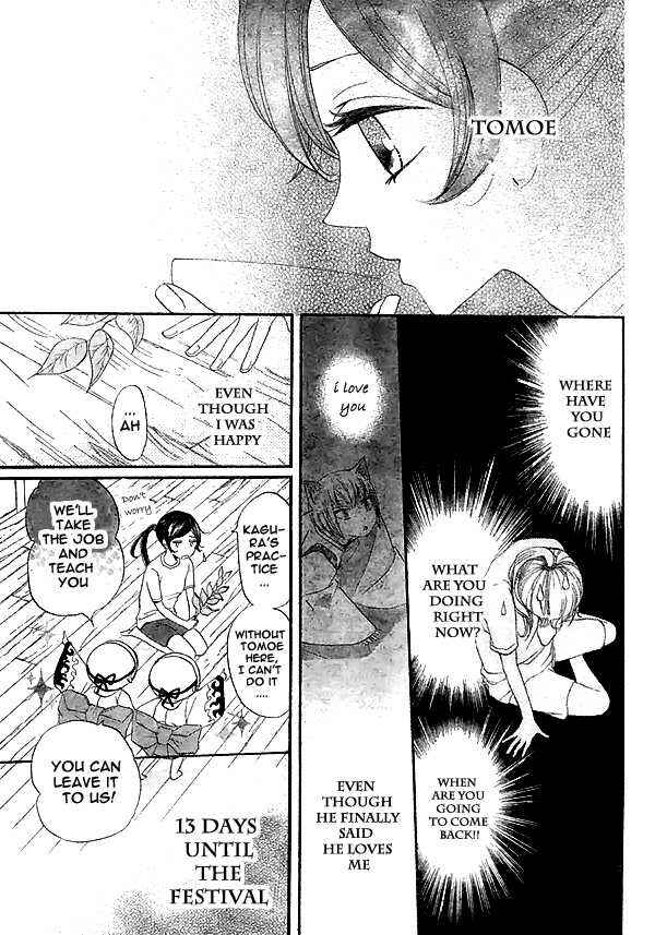 Page 12 Chapter 28 Kamisama Hajimemashita