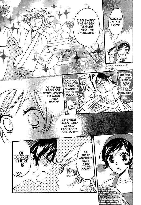 Page 16 Chapter 28 Kamisama Hajimemashita