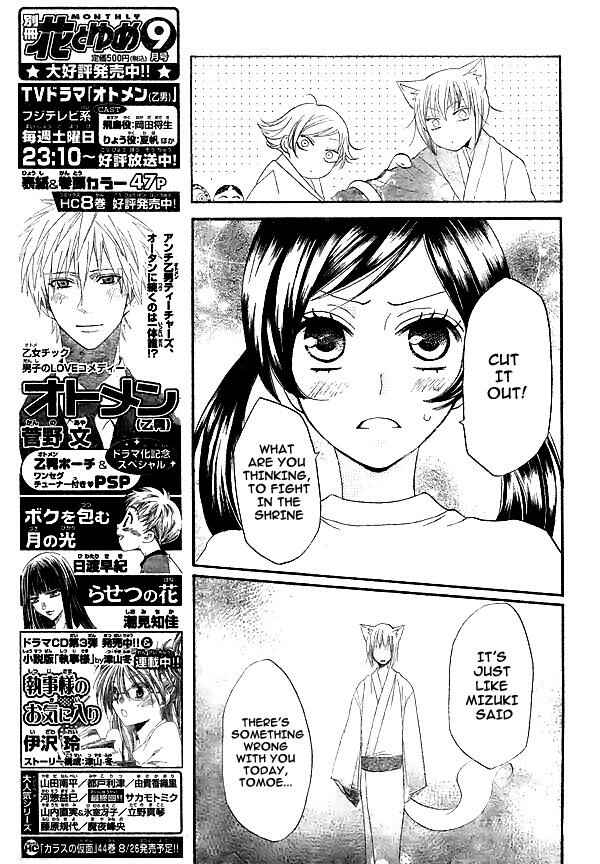 Page 6 Chapter 28 Kamisama Hajimemashita