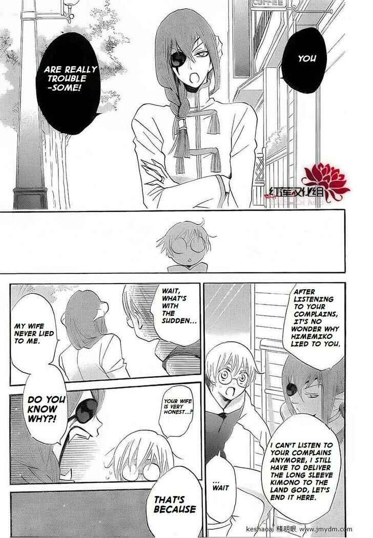 Page 14 Chapter 71 Kamisama Hajimemashita