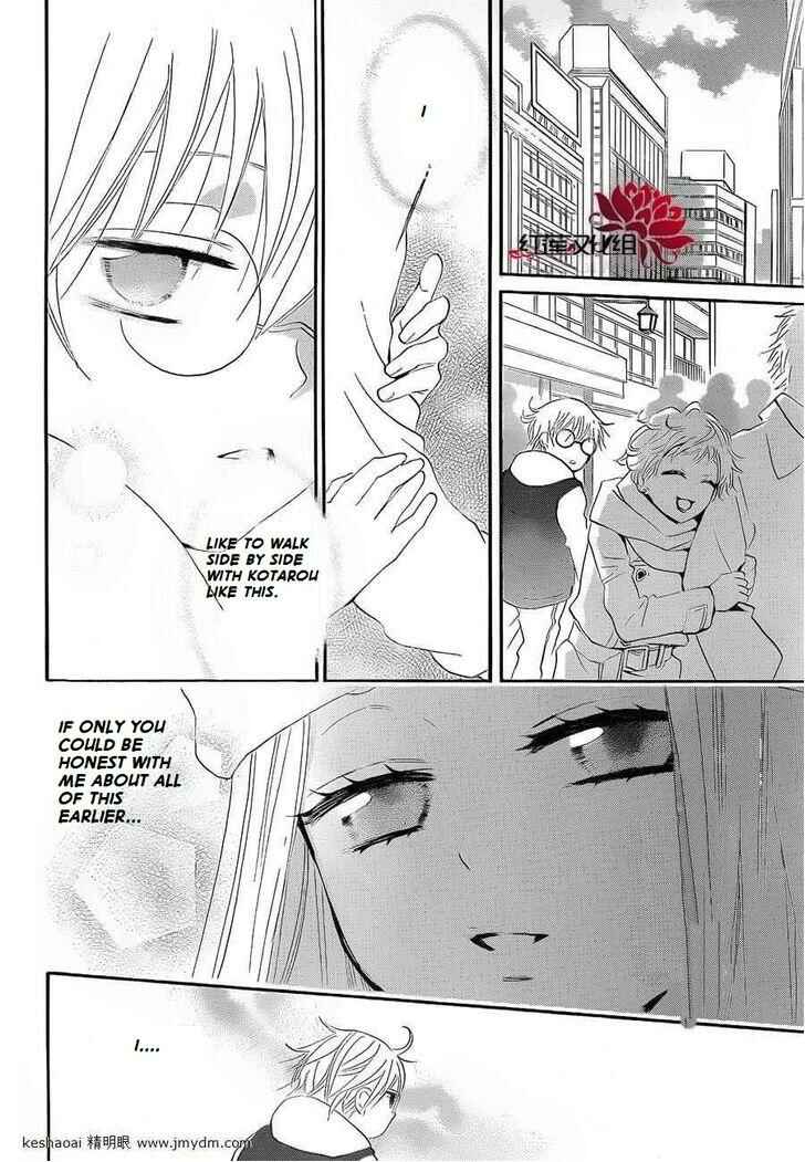 Page 18 Chapter 71 Kamisama Hajimemashita