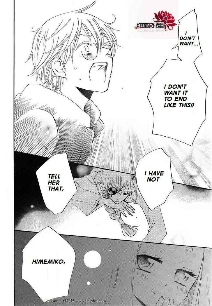 Page 26 Chapter 71 Kamisama Hajimemashita